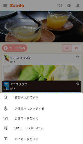 マイカードを作ろう