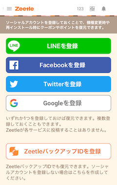 データをバックアップしよう