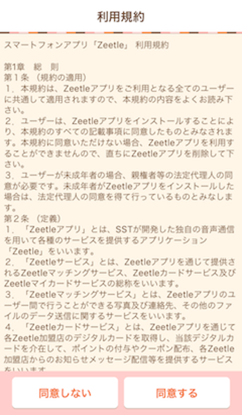 データを復元しよう