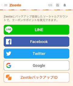 データを復元しよう