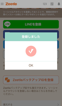 データをバックアップしよう