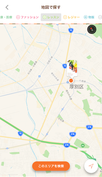 地図上の気になるカードをタップ