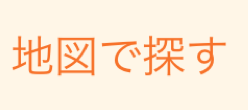 取得